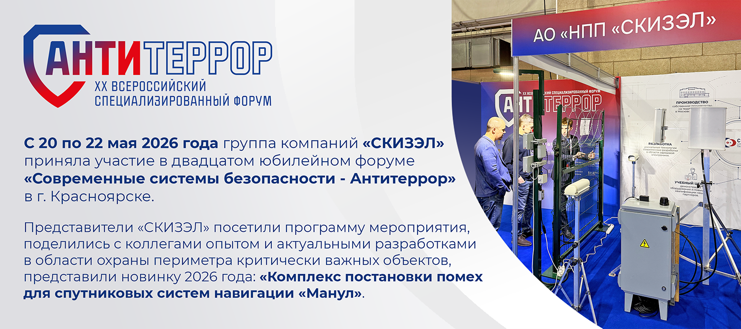 НОВОСТЬ АНТИТЕРРОР КРАСНОЯРСК СКИЗЭЛ 1